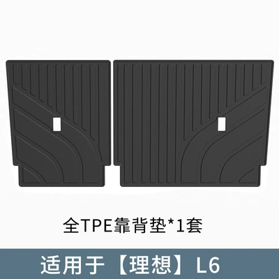 Modification Accessories, Universal Foot Pad - ideal-black-single-layer-back-cushion