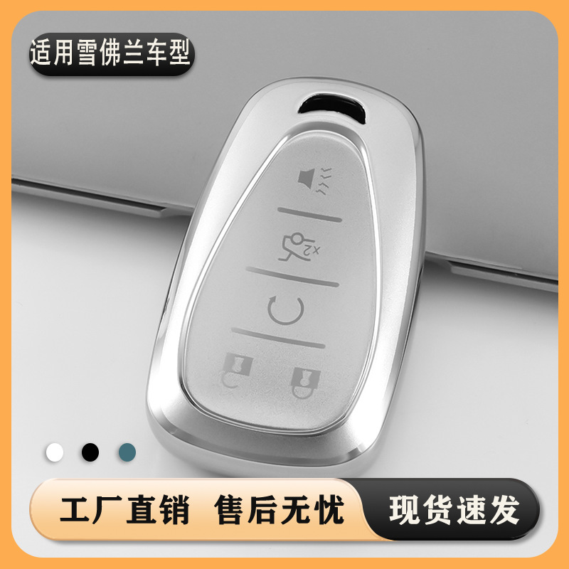 새로운 시보레 자동차 키 커버 Volan Duo Mai Rui Bao XL Chuangku Chuangjie Taker 쉘 버클 창 순찰 풀 패키지