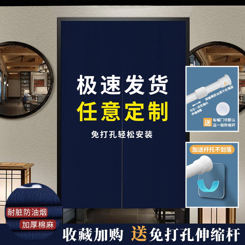 Oil-Proof Logo Catering Curtain Curtain Kitchen Special Shop Kitchen Restaurant Door Curtain Partition Commercial