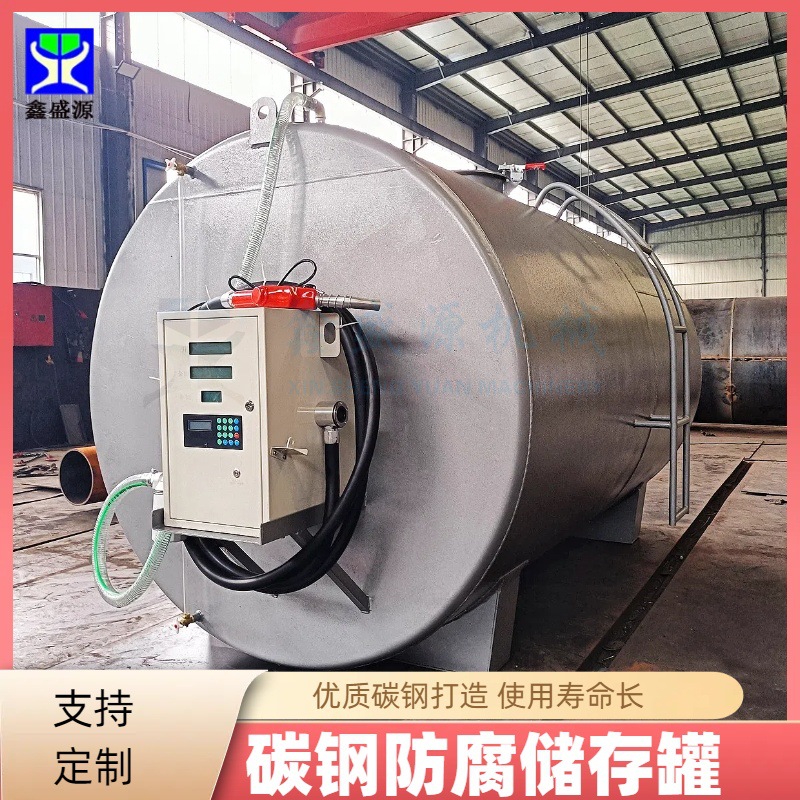 小型带加热碳钢储罐卧式浓硫酸盐酸罐厂家工业酒精储存罐