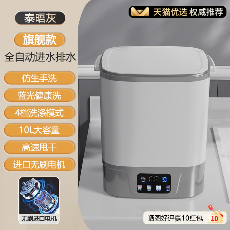2025 下着洗濯機ミニ小型ベビー滅菌特殊靴下洗濯機全自動下着洗濯機|undefined