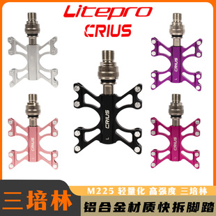Litepro crius aluminum alloy M225 butterfly quick release pedal quick release/non quick release bicycle foot