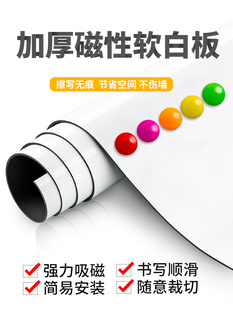 Thickened Magnetic Soft Whiteboard Self-Adhesive Wall Sticker Removable Teaching Office Training Blackboard Green Board Erasable Writing