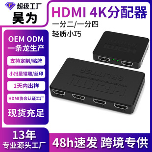 Cross-Border HDMI Splitter One-To-Two 4K Mini HDMI One-In-Four-Out Frequency Divider Hd Video Same Screen