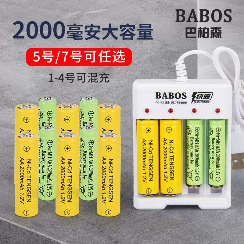 Зарядное устройство аккумулятора Большой емкости бытовой аккумулятор аккумуляторный универсальный набор зарядного устройства USB