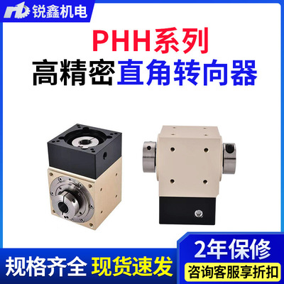 Keruibao 60 Precise right angle Steering 1 arc splitting/Biaxial output Corner Commutator Goniometers