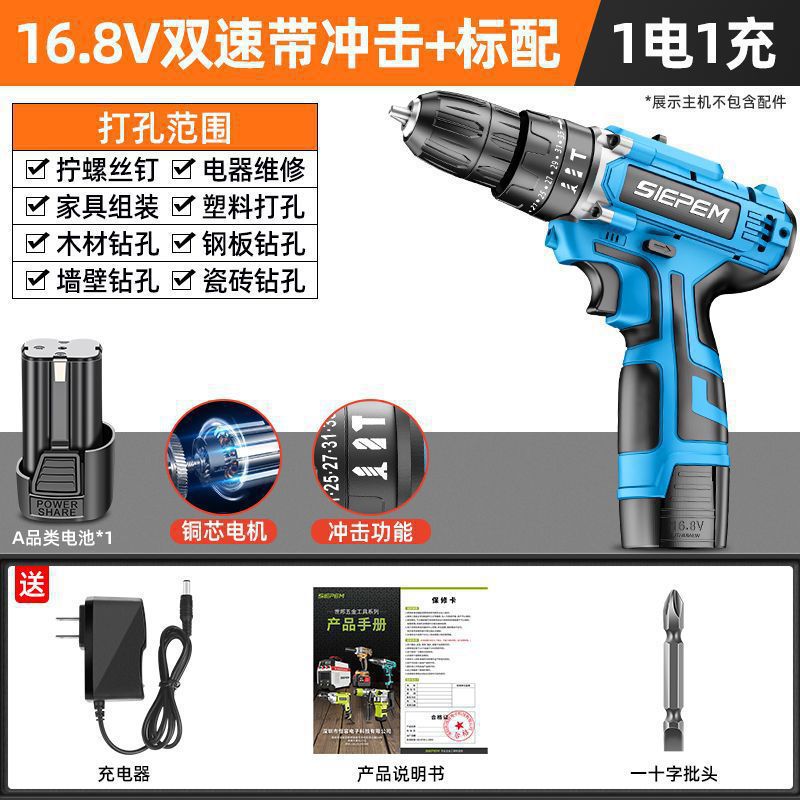 16.8 충격이 있는 2배속(배관공 및 전기 기술자가 권장)