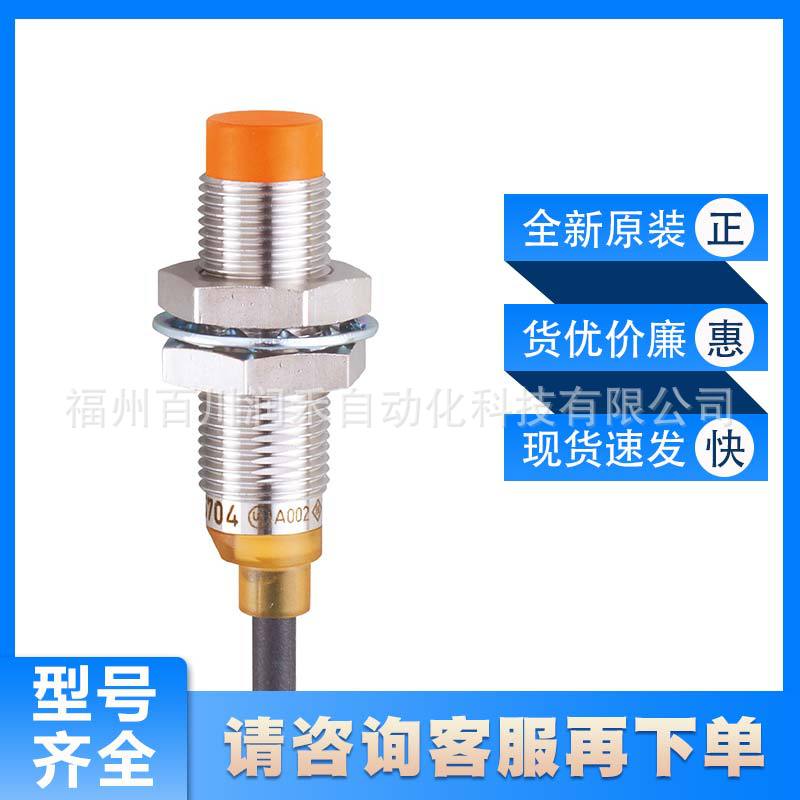 IFS704易福门ifm电感式接近开关工作温度范围广全新原装现货询价