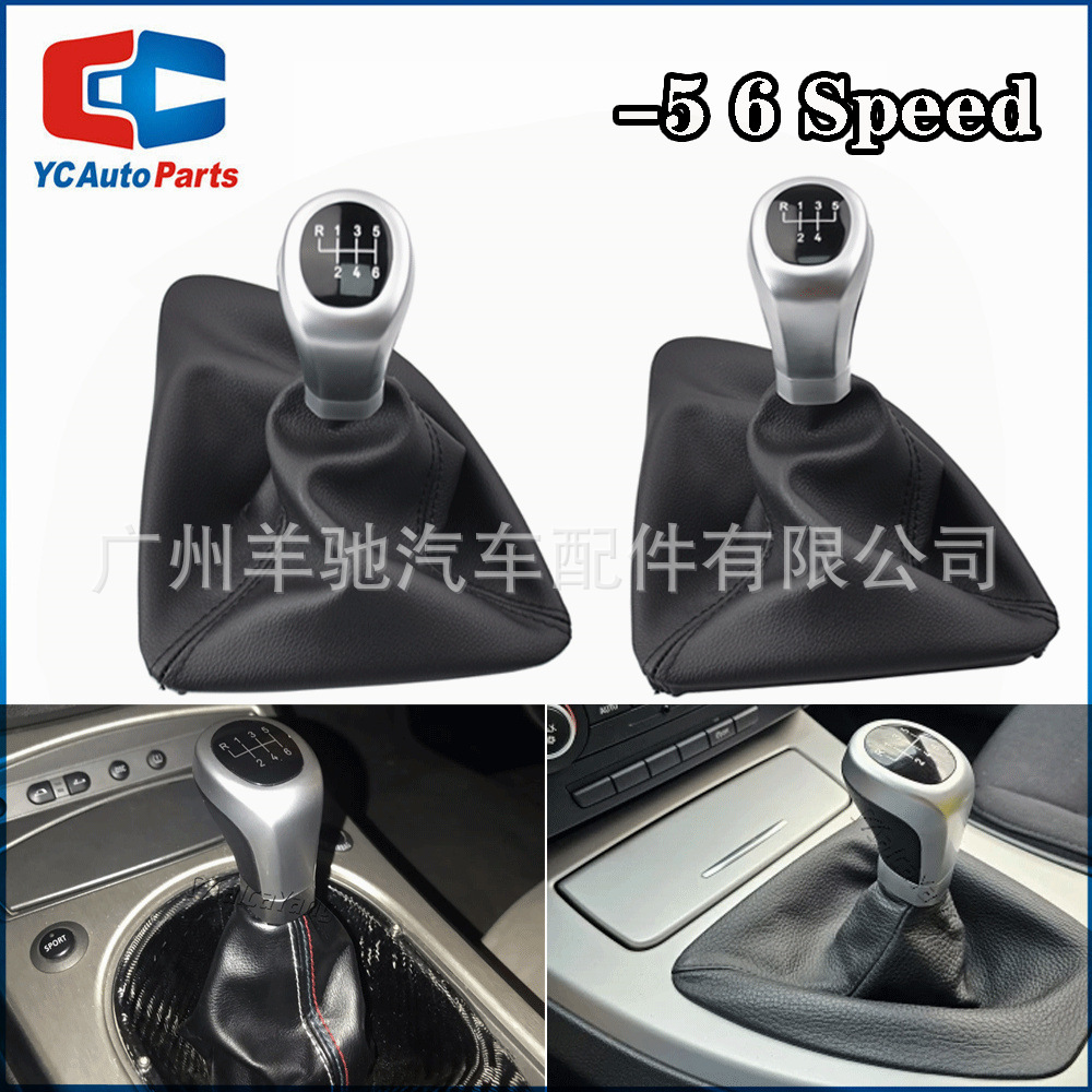Aplicable a BMW Serie 1 E81E82E87E88 automóvil 5 6 velocidad cambio de marchas bola de mano cubierta de polvo integrada cabeza de marchas de la izquierda image 3