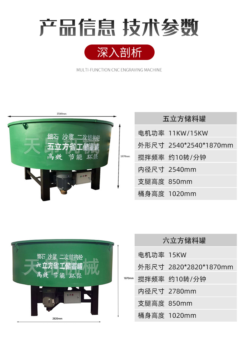 5立方搅拌机,5立方混凝土储料罐