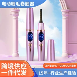 电动睫毛卷翘器;美发梳;头部按摩机