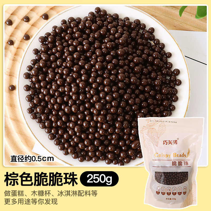 라지 브라운 크리스피 비즈 250g