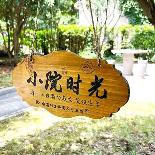 Chinese-Style Beautiful Courtyard Garden Balcony Decoration Sign Door Sign "My Little Courtyard Time" Wooden Sign Solid Wood