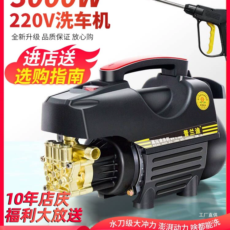 Автомойка 220v бытовая водяная пушка высокого давления Сильный водяной насос для мытья земли