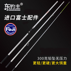 Main casting rod for East Fishing with anchor rod, continue to throw far from the beach, hard 4.2/4.5 meters SeaQuest