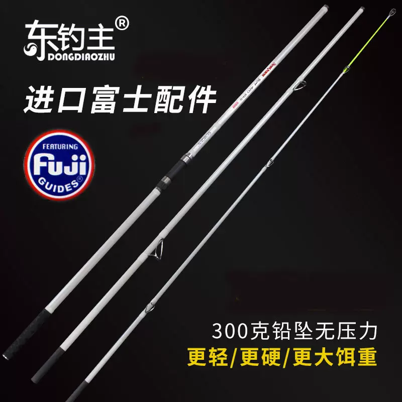 东钓主锚鱼竿锚杆抛竿并继沙滩远投4.2/4.5米轻硬插节海竿挂鱼