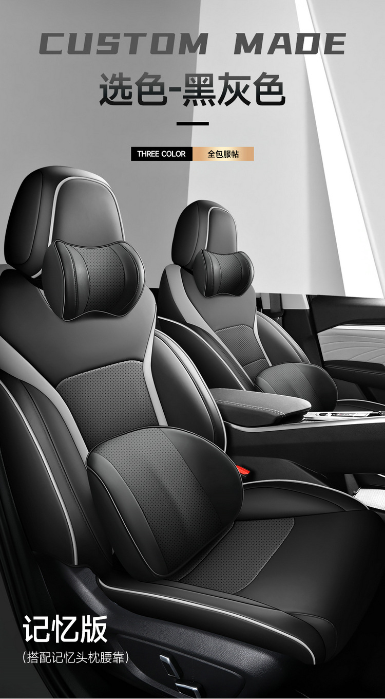 Can be ordered Geely Xingrui special car seat cushion four seasons fully surrounded by five-seat car one car one version of the seat cover