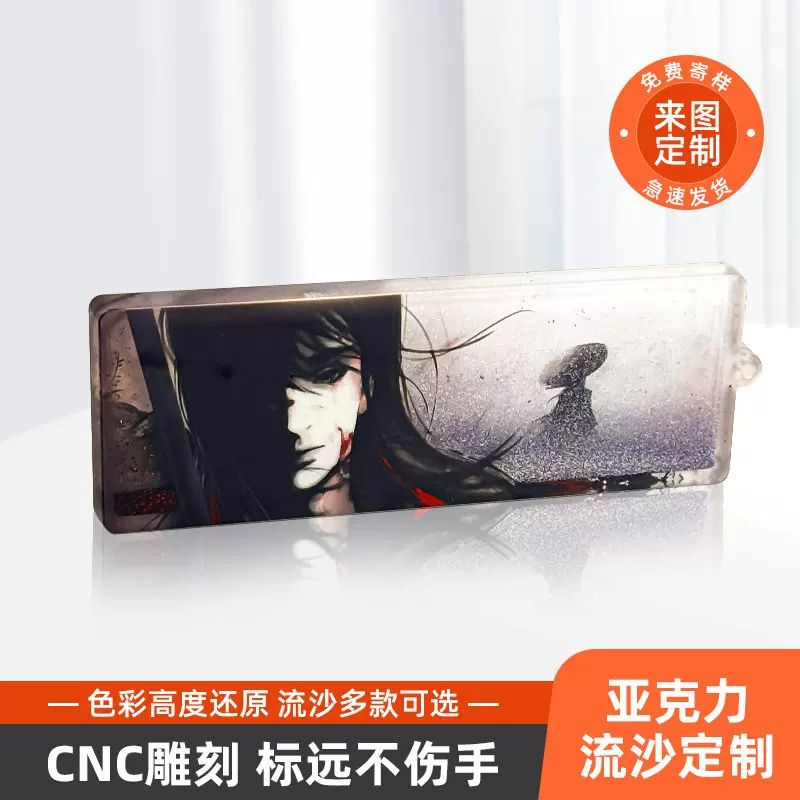 流麻票根定制动漫周边透明卡砖明星流沙冰箱贴麻将节日吧唧砖立牌