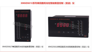 XMGDS617B XMGDS618B�λ�·�p�������ܔ��@���ƣ�׃�ͣ��x�����R