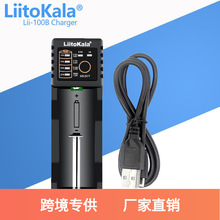 LiitoKala Lii-100B 18650 26650 21700 单槽 锂电池充电器