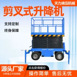 升降台;登车桥;工业货梯