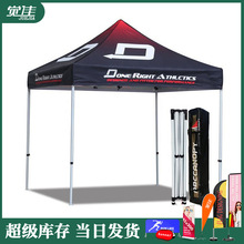 户外展会广告帐篷40管六角菱形铝合金帐篷广告宣传遮阳雨棚定制