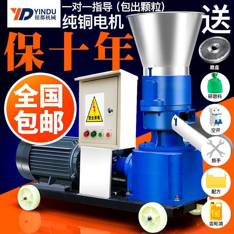 饲料颗粒机养殖用小型制粒机鸡牛猪羊兔秸秆粉碎干湿两用造粒机