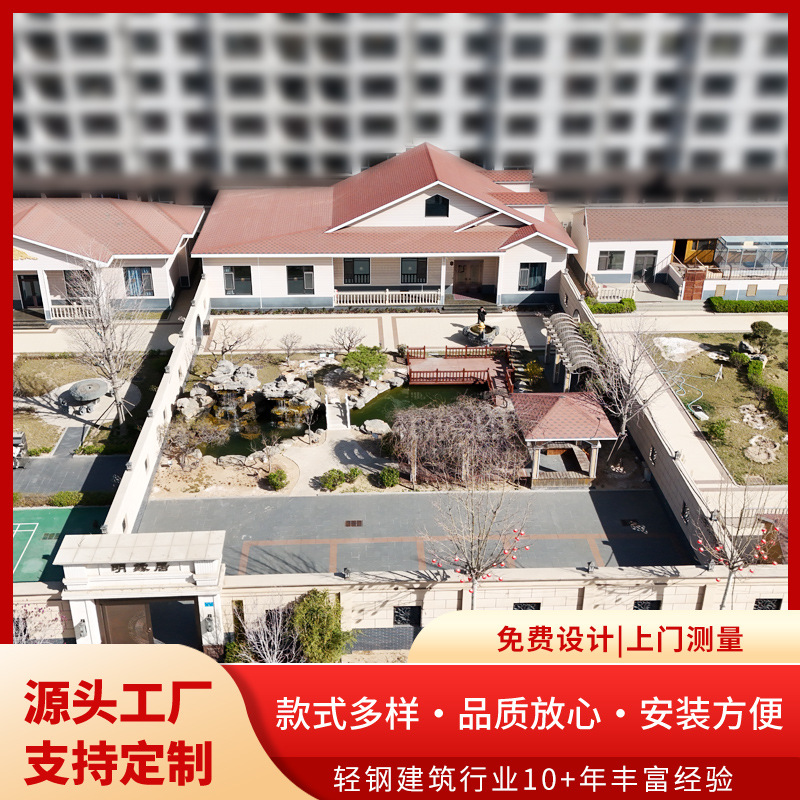河北农村水泥实体墙轻钢别墅建造厂家 实心墙轻钢结构房屋施工