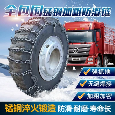 Tire snow chain | Anti-Skid Chains, Thickened and Reinforced Manganese