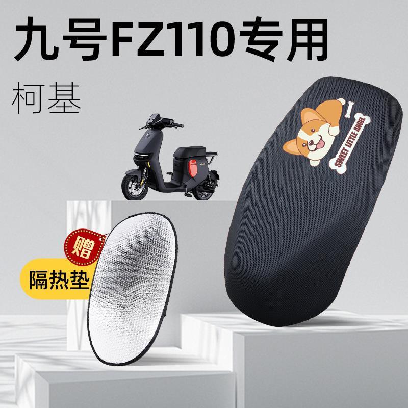 Ninebot – Seat Cover Electric car cushion - corgi-ninebot-fz110-seat-cover-insulation-pad-l