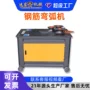 连续加厚作业机架弯弧机
