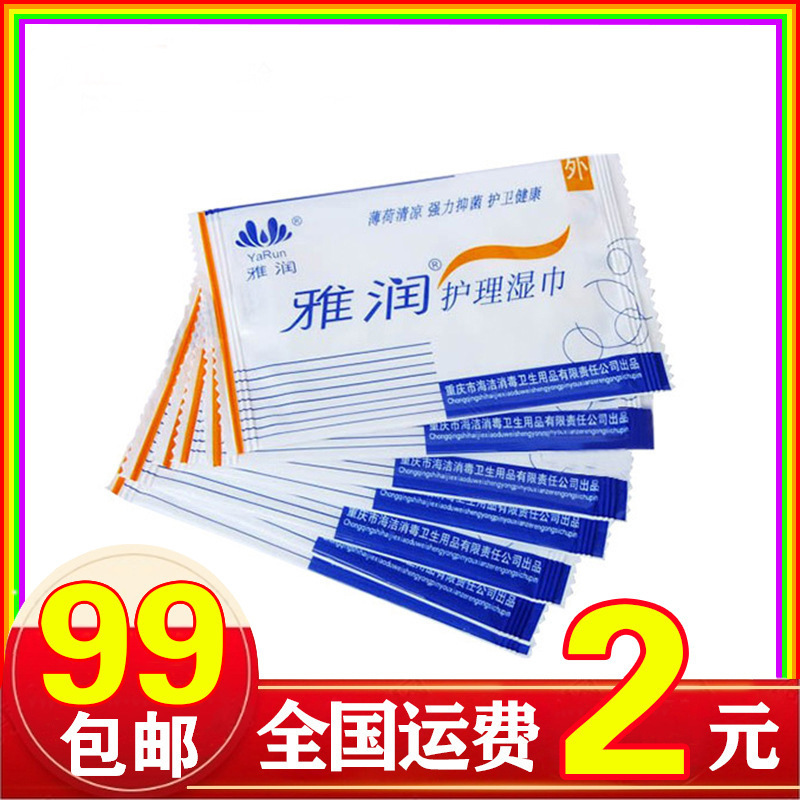 Yarun Jieyin Care Wipes Men's Hygienic Cleaning and Lubricating Single Piece Sentiment Adult Products Gift Yarun Jieyin Care Wipes Men's Hygienic Cleaning and Lubricating Single Piece Sentiment Adult Products Gift