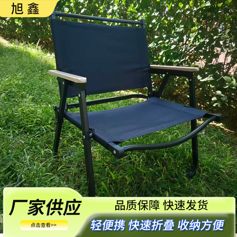 中号克米特户外折叠椅子野餐超轻钓鱼凳便携露营装备舒适靠背椅子