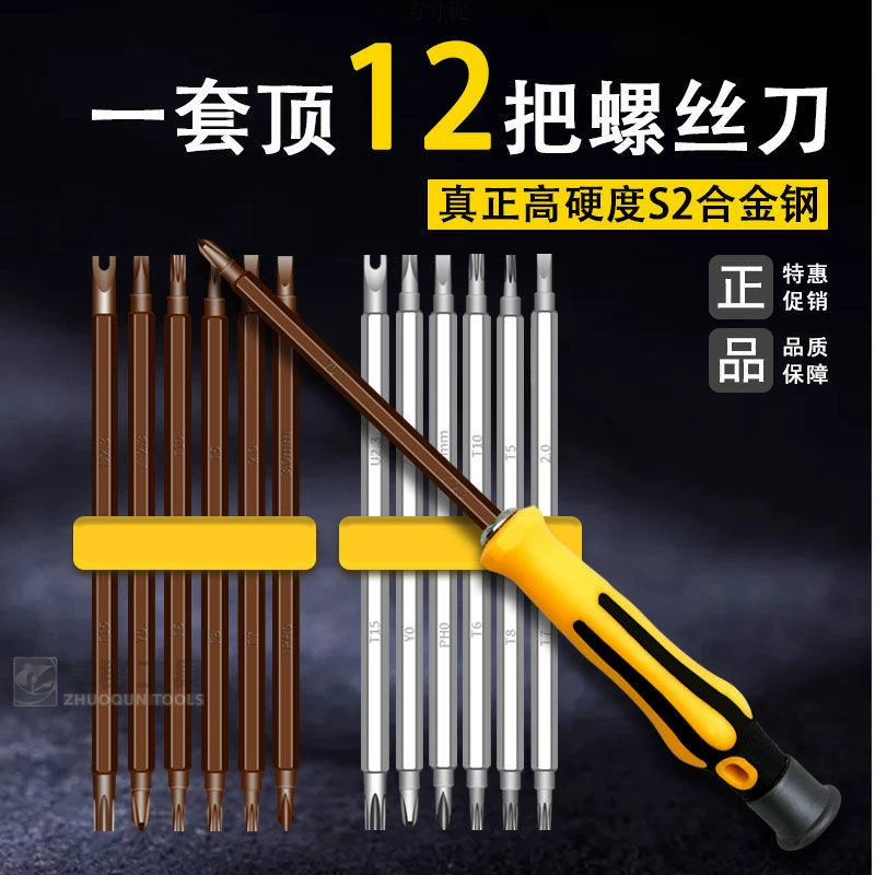 Комплект отвертки типа «тип» для домашнего использования многофункциональный треугольник Y-образная U-образная отвертка