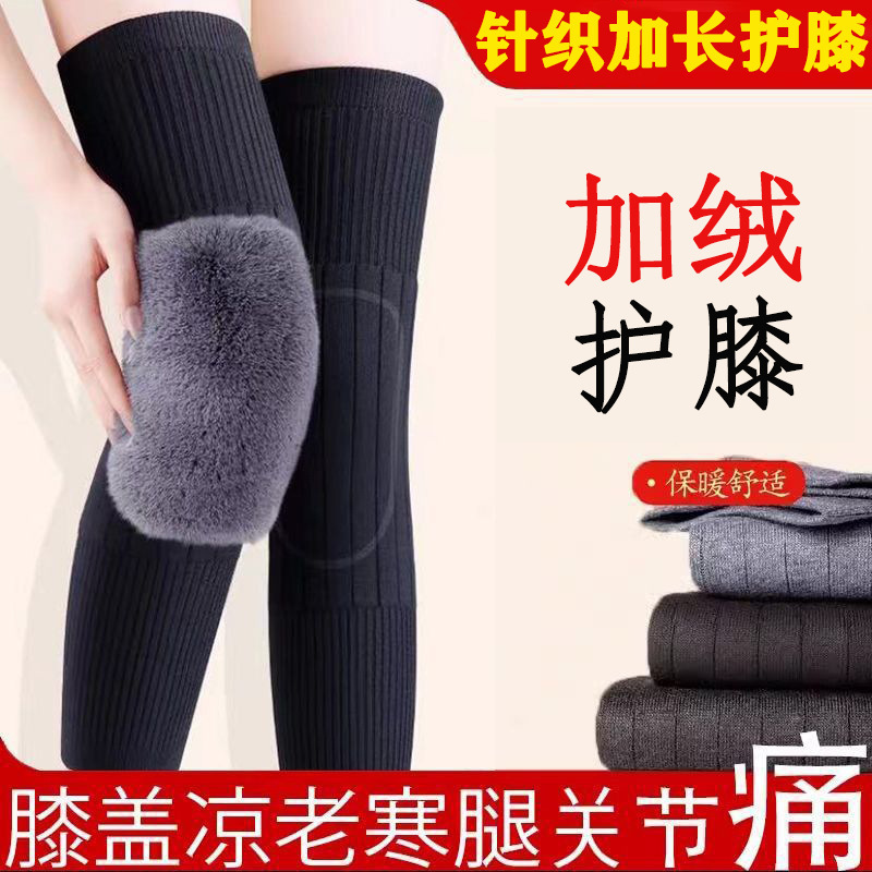 羊绒护膝盖套保暖老寒腿秋冬防寒保护关节痛男女士款老人运动加长|undefined