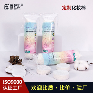 Wholesale Customized Cotton Pads, Thick Cotton, Three-Layer Thickeneded Pure Cotton Pads, Wet Compress Pads