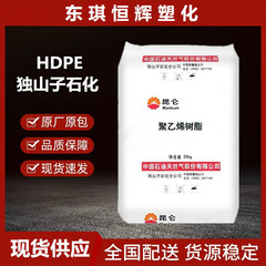 HDPE独山子石化DMDA-8008H注塑级高强度高刚性塑料箱