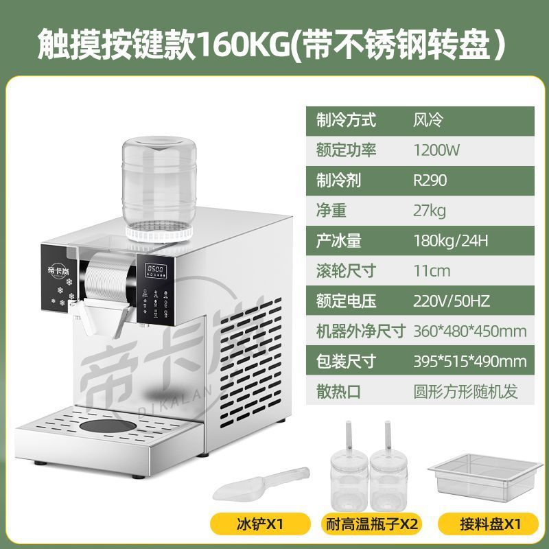 Fancy flocos de nieve máquina de hielo red comercial máquina de hielo de esponja máquina de hielo de nieve barraca máquina de hielo máquina de hielo tienda de té de leche