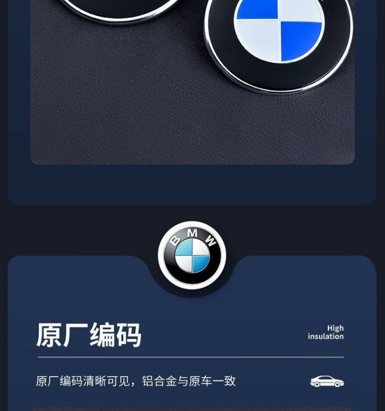 BMW car emblem, new 1 Series, 3 Series, 5 Series, 7 Series front emblem, X1, X2, X3, X5, X6 front and rear emblems, tail emblem, hood emblem