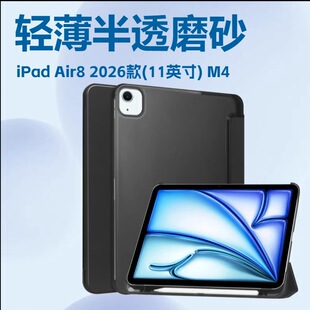 �m��2026iPad air8 /air7/air6/air5/air4(11Ӣ��)��͸ĥɰ�P�ۚ�