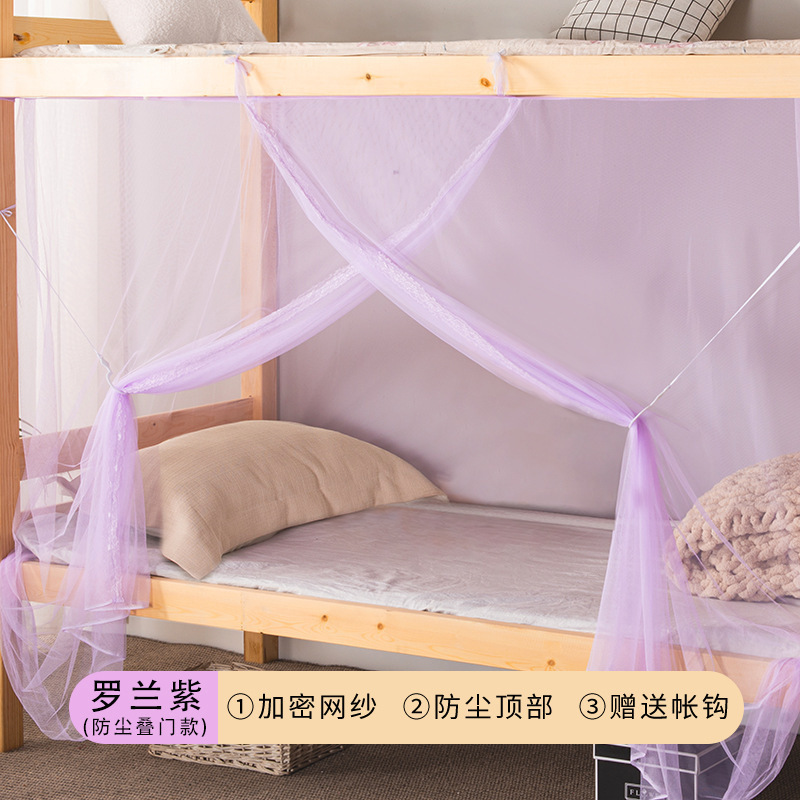 蚊帐学生宿舍单人床上下铺床无需支架2025新款蚊帐布网纱防蚊床帐|undefined