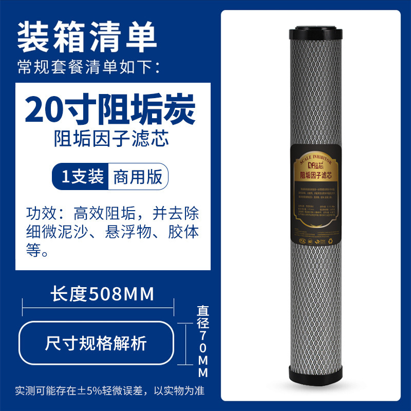 Purificador de agua Juego de elemento filtrante de 20 pulgadas ppCotton Partículas de carbón activado comprimido Partículas de carbón Membrana de ultrafiltración RO Partículas de carbón