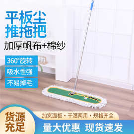 平板尘推拖把批发大拖布 宾馆酒店超市抹布地板家用棉线拖
