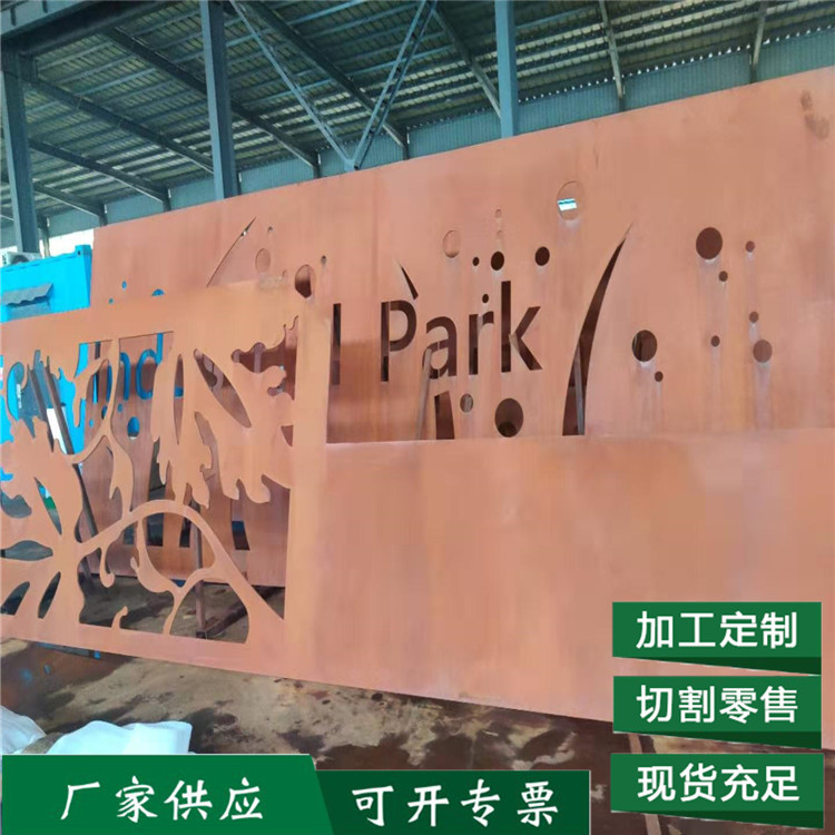 供应Q235NH耐候钢板Q355NHB景墙雕塑景观幕墙花盆指示牌立体字