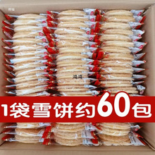 ����ѩ���ؐɢ�b����ѩ���Y����ͯ���f��ʳ���eС��ʳƷ�