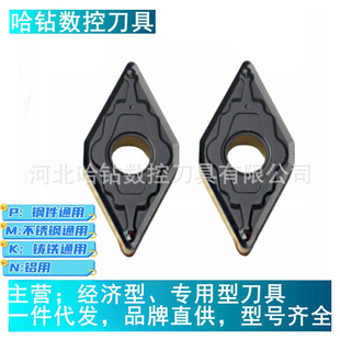 Dnmg 150608 -Tm Dnmg 150604 -Tm Dnmg 150612   Hs8125 Cnc Blade Hard Steel