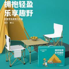 户外桌椅三件套礼品套装野外露营钓鱼超轻便携桌折叠板凳椅子批发