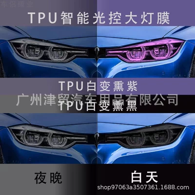 headlight protective film film black tail: Car headlight protective film