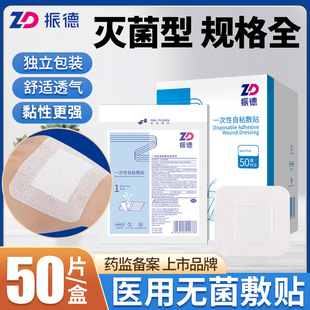 医用防水术后敷料_1688采购百科