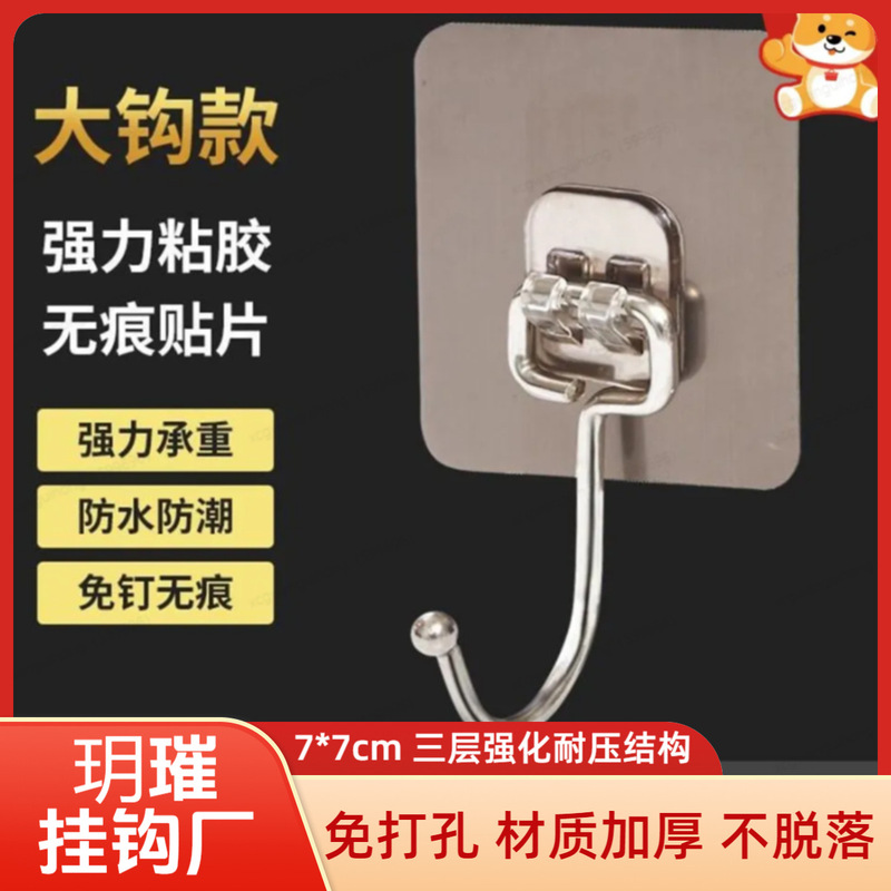 挂钩强力粘胶墙壁上超强承重无痕挂勾贴勾免打孔钩子粘贴粘钩厨房|undefined